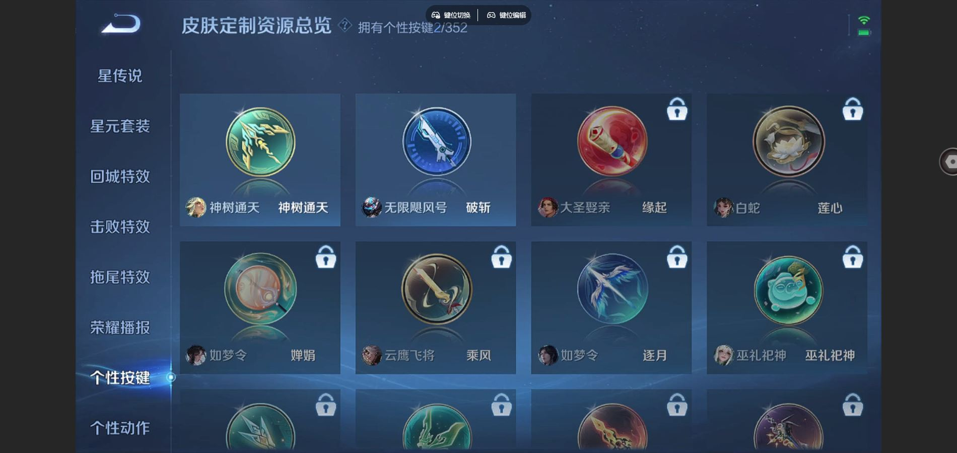 WZCMW4164862王者荣耀账号详情图13