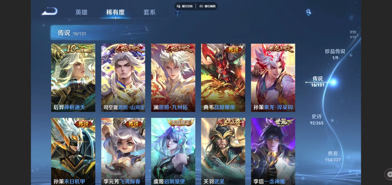 WZQM4164673王者荣耀账号详情图8