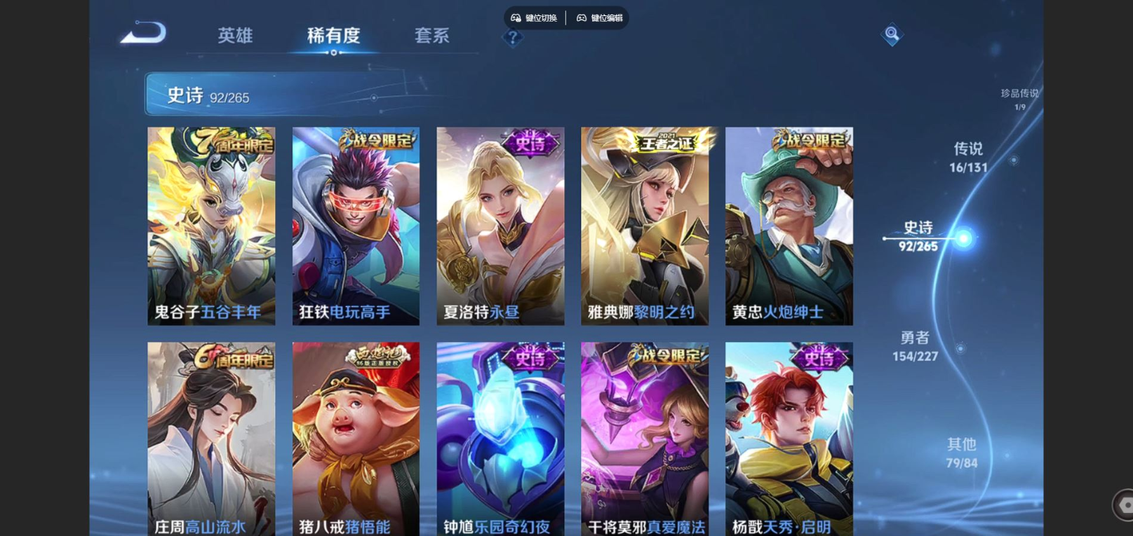 WZQM4164673王者荣耀账号详情图13