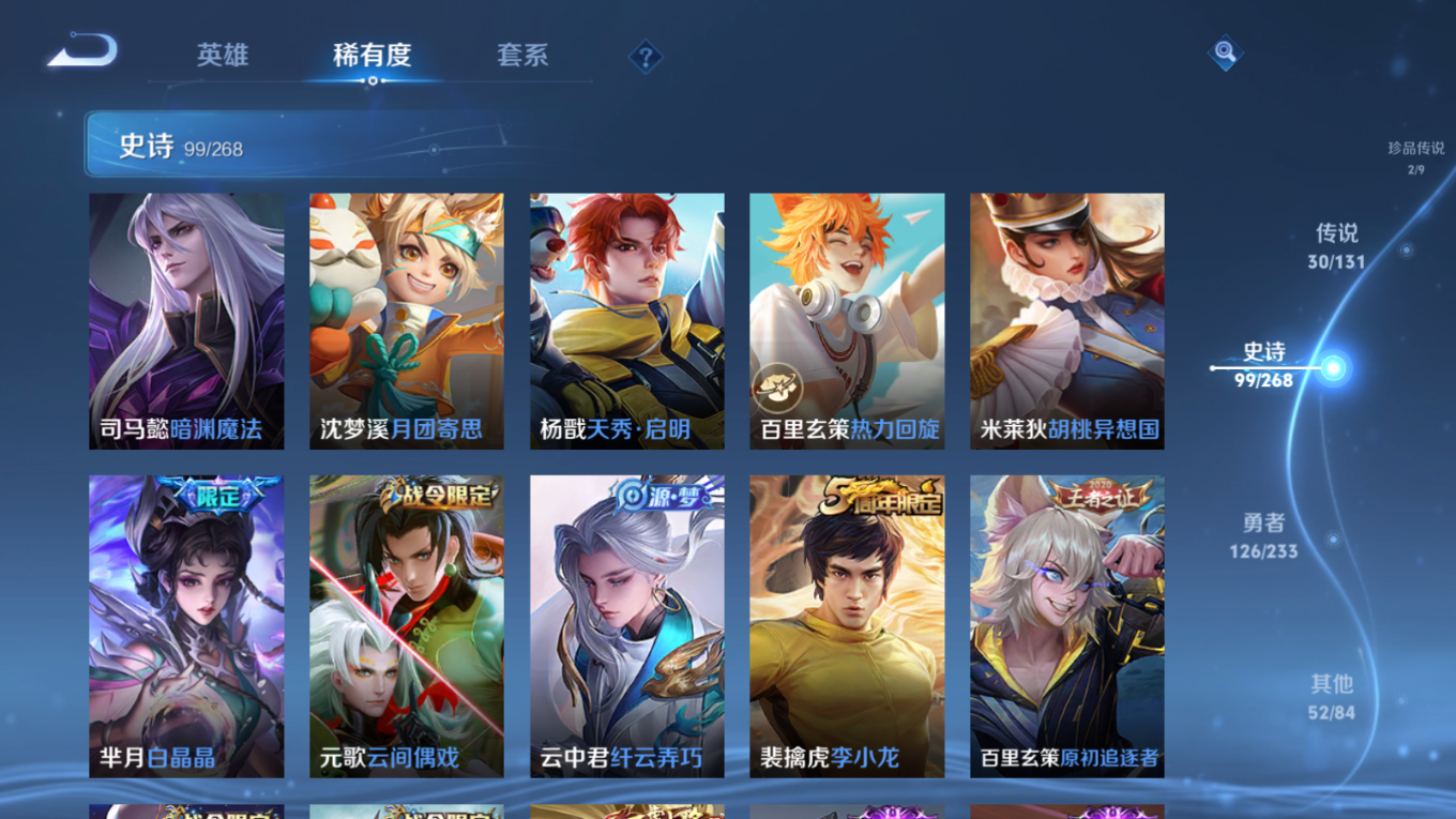 WZQM4164674王者荣耀账号详情图16