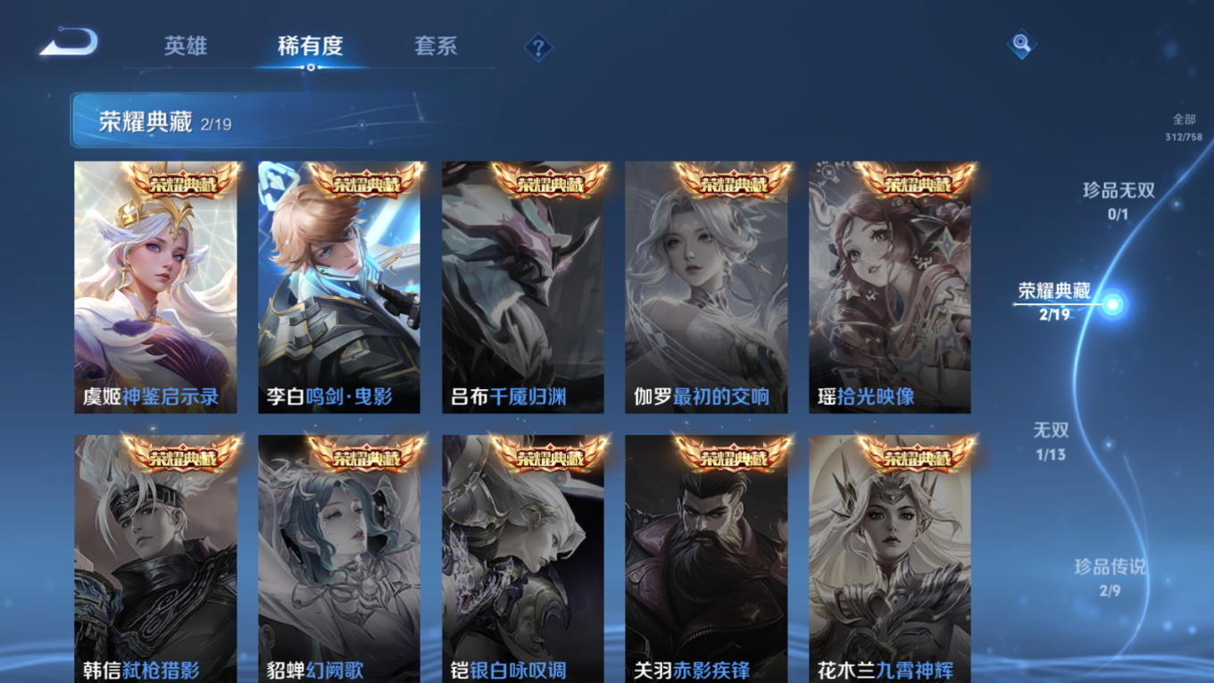 WZQM4164674王者荣耀账号详情图9