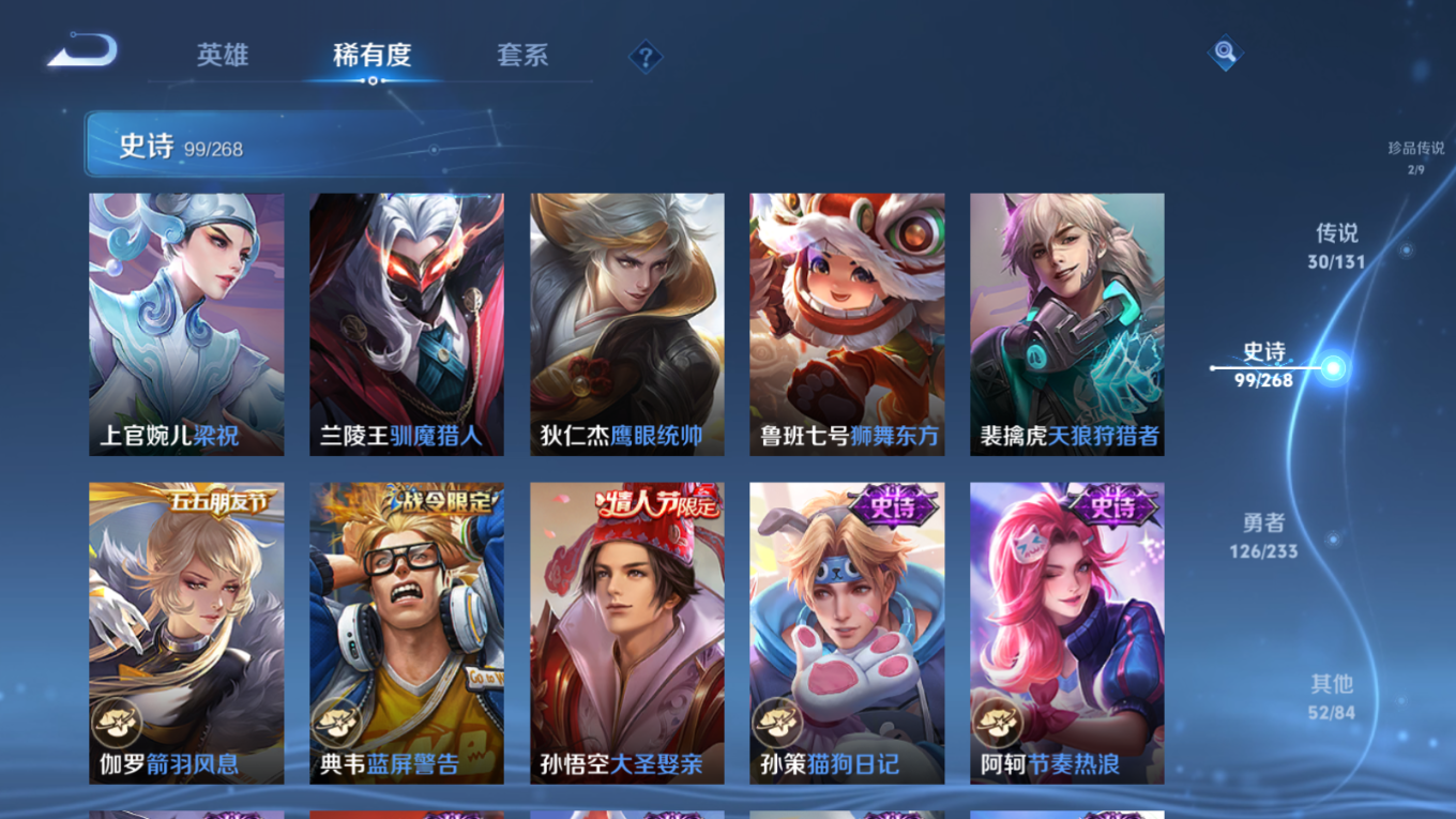 WZQM4164674王者荣耀账号详情图18