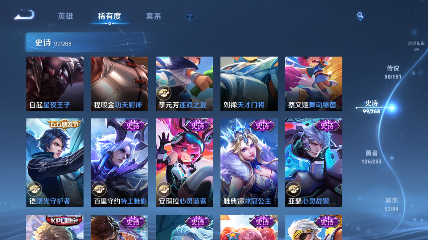 WZQM4164674王者荣耀账号详情图19