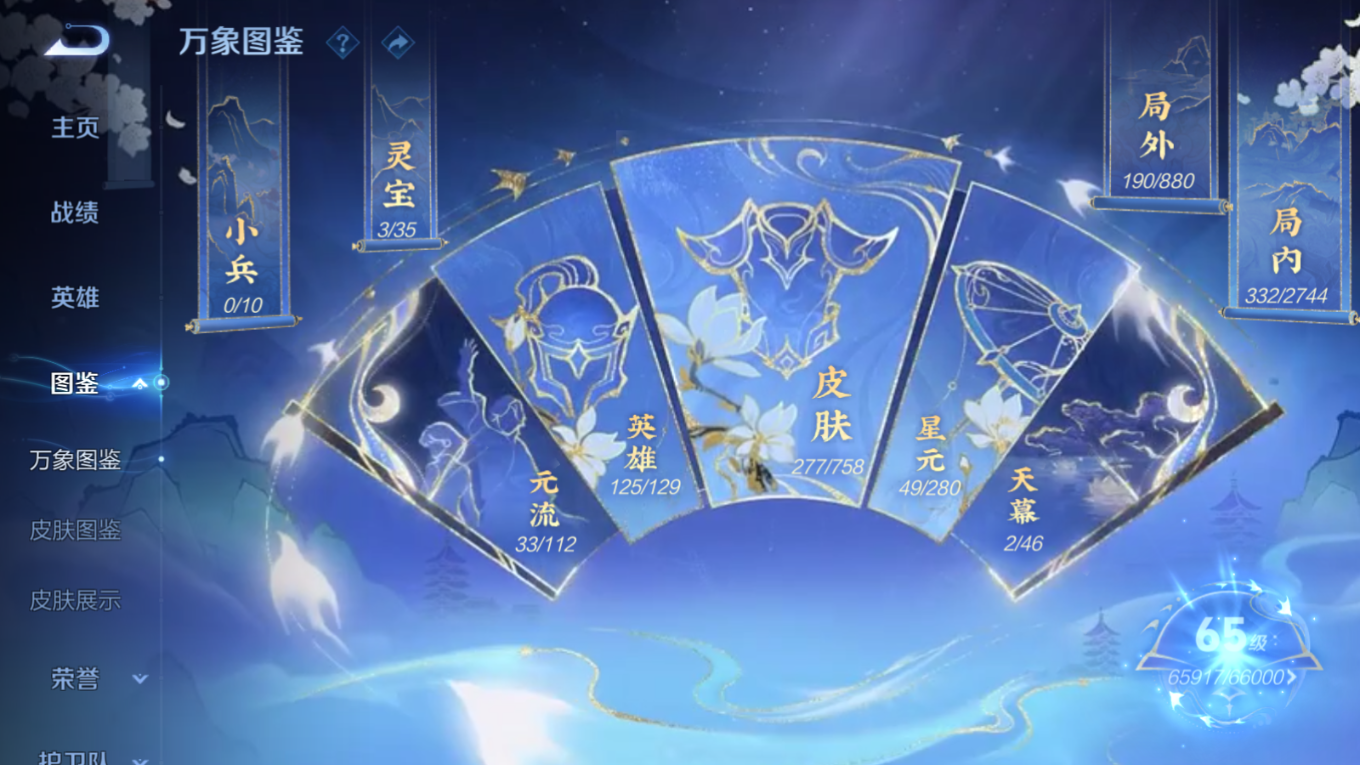 WZCMW4164912王者荣耀账号详情图4