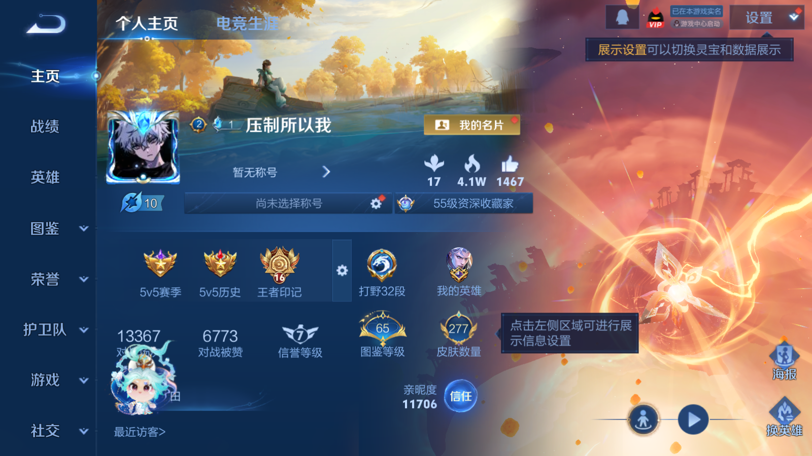 WZCMW4164912王者荣耀账号详情图2