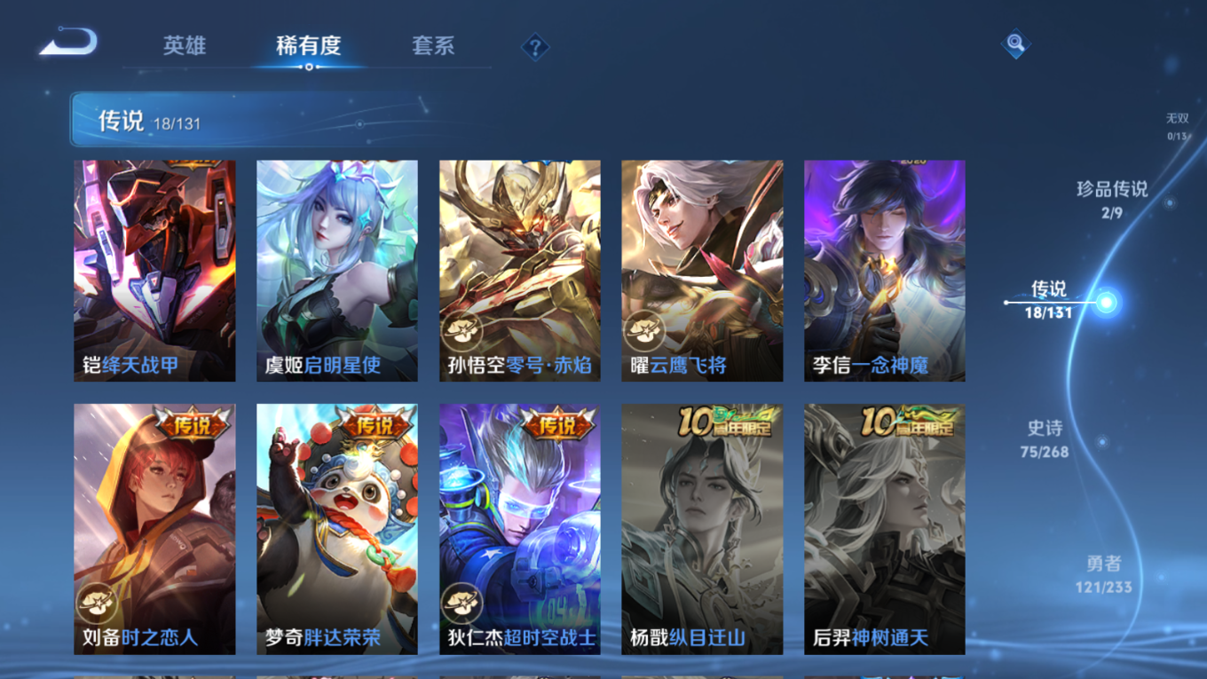 WZCMW4164912王者荣耀账号详情图9