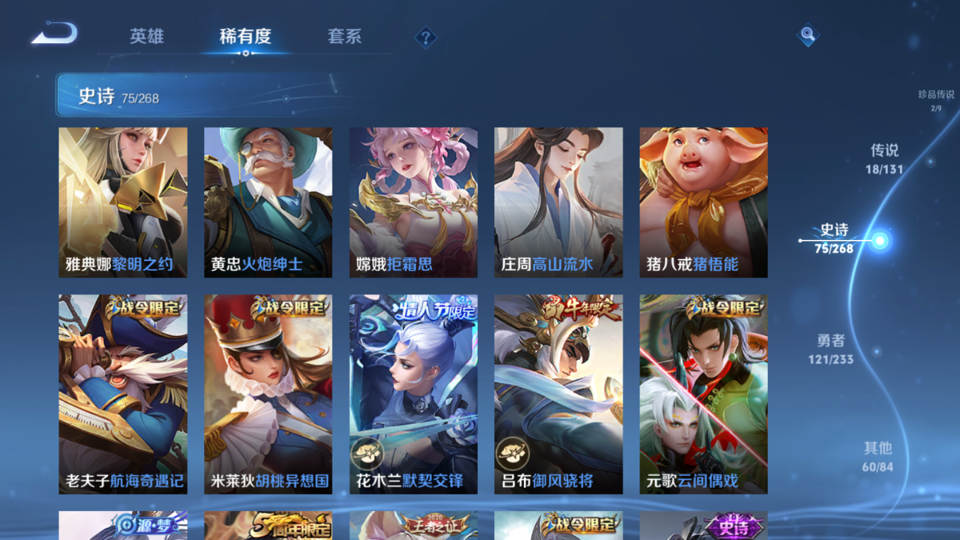 WZCMW4164912王者荣耀账号详情图12