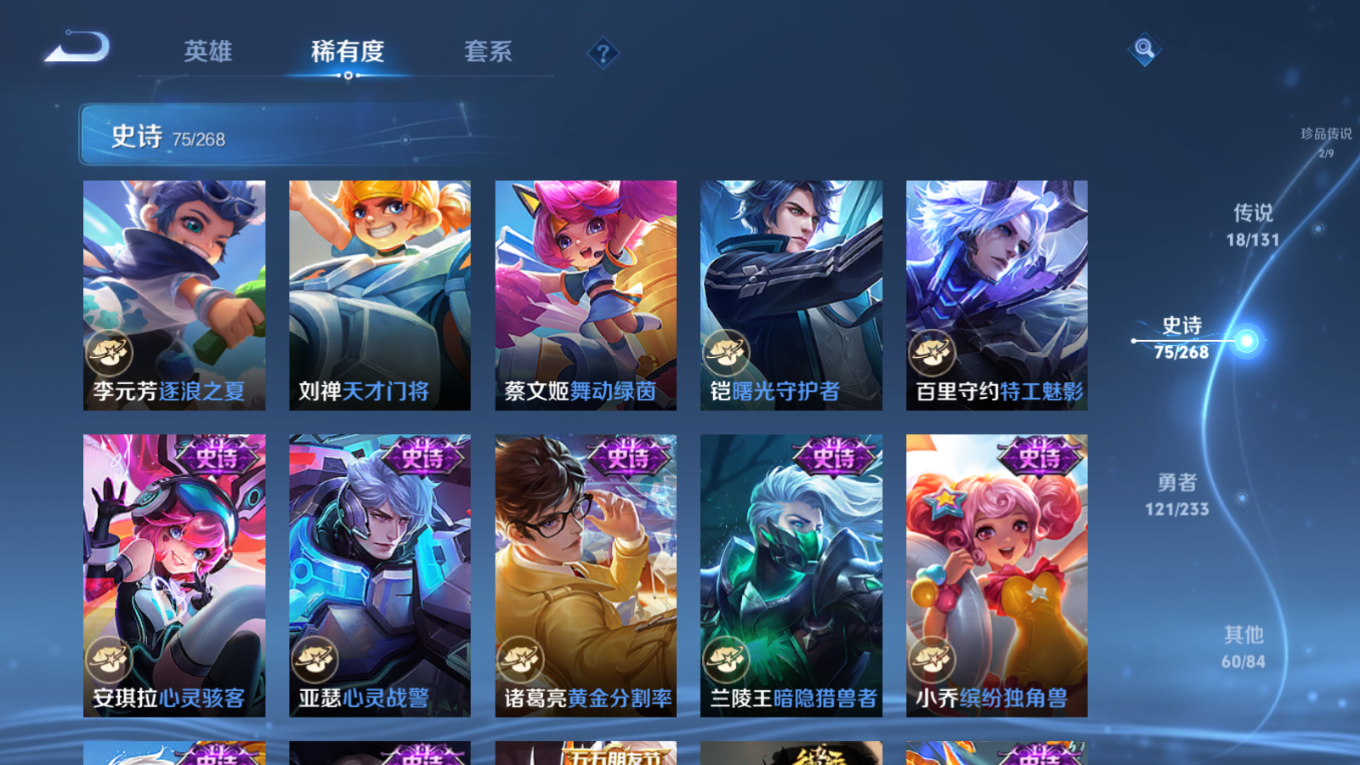 WZCMW4164912王者荣耀账号详情图14