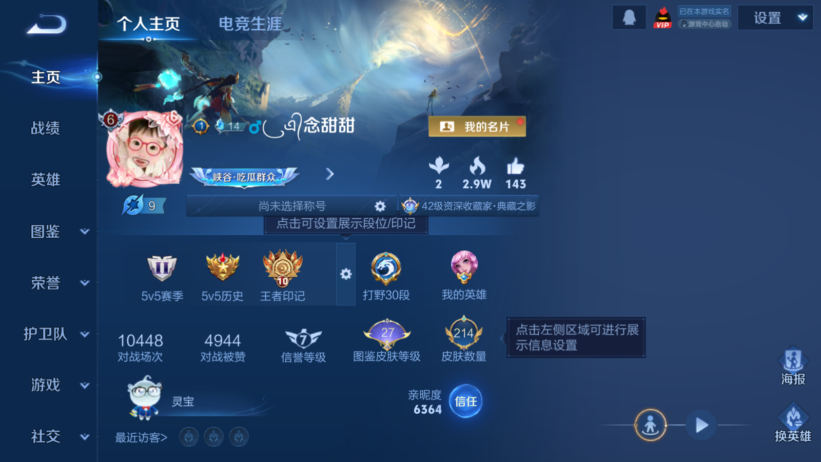 WZCMW4164913王者荣耀账号详情图2