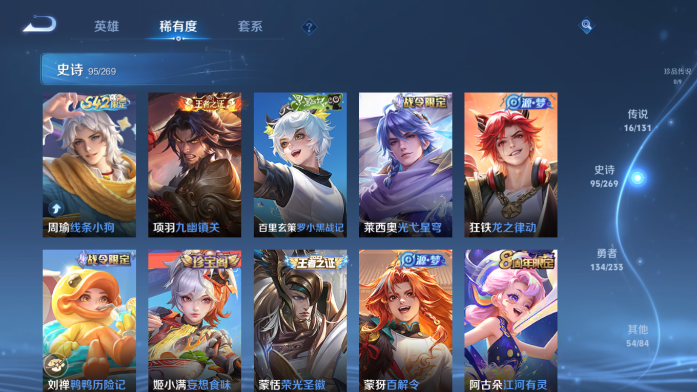 WZCMW4164914王者荣耀账号详情图9