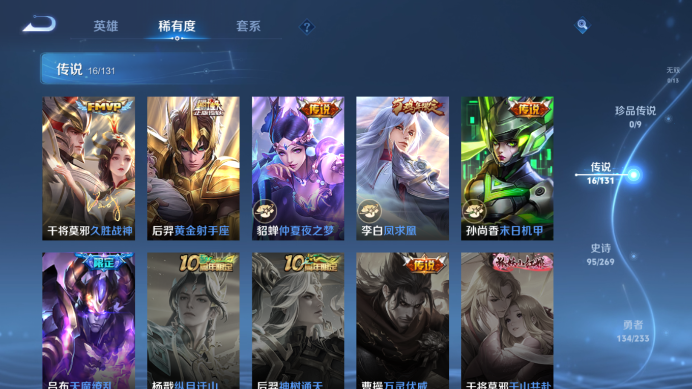 WZCMW4164914王者荣耀账号详情图8