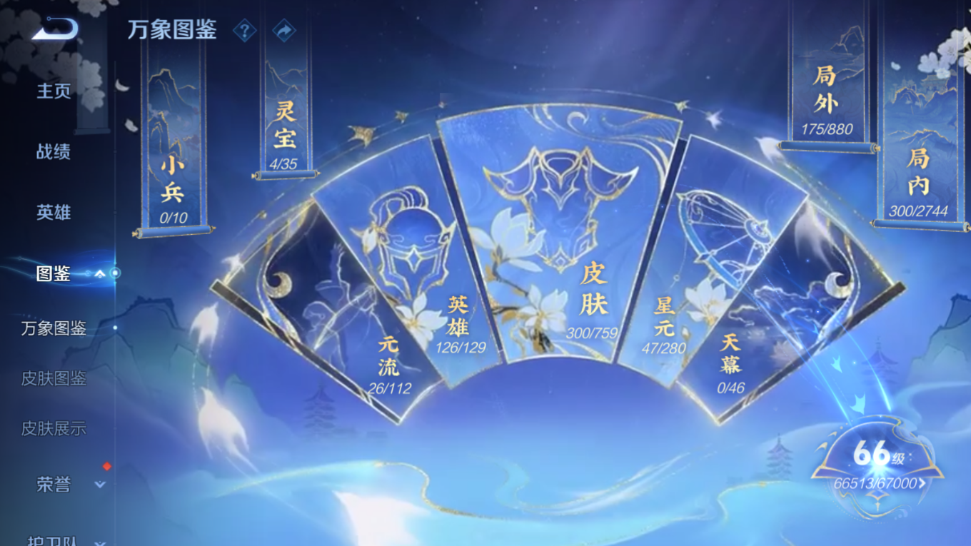 WZCMW4164914王者荣耀账号详情图3