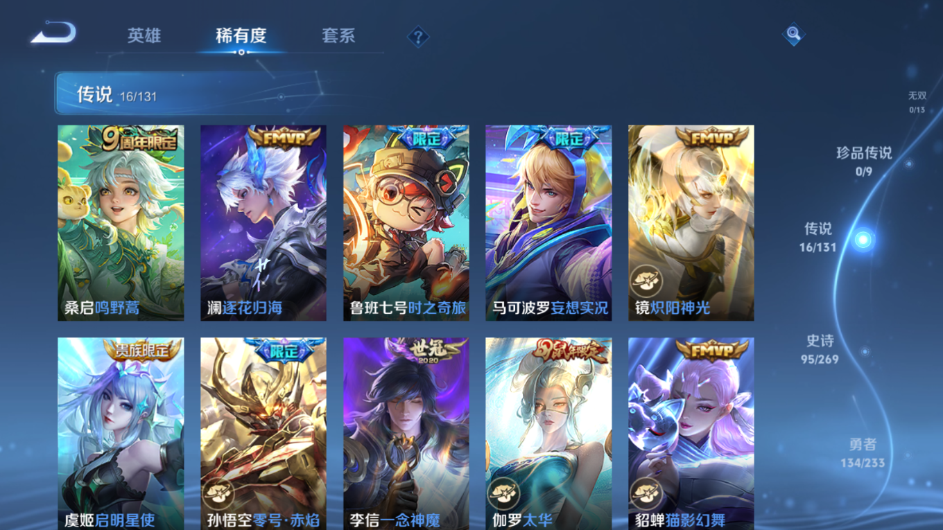 WZCMW4164914王者荣耀账号详情图7