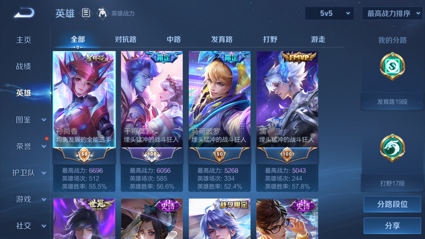 WZCMW4164914王者荣耀账号详情图4