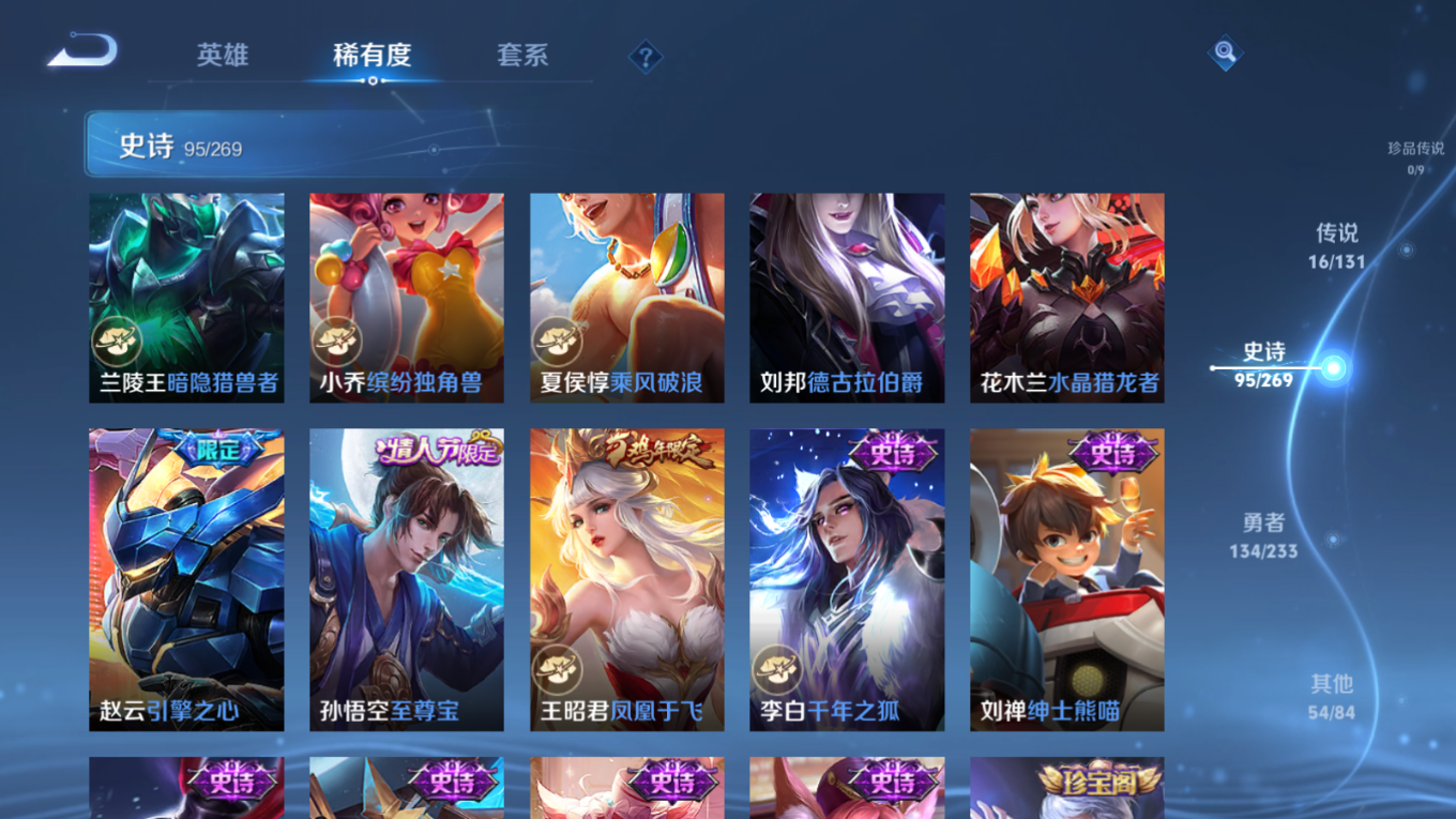 WZCMW4164914王者荣耀账号详情图16