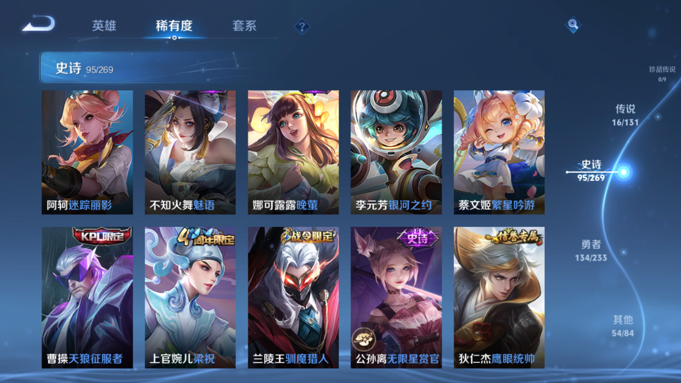 WZCMW4164914王者荣耀账号详情图13