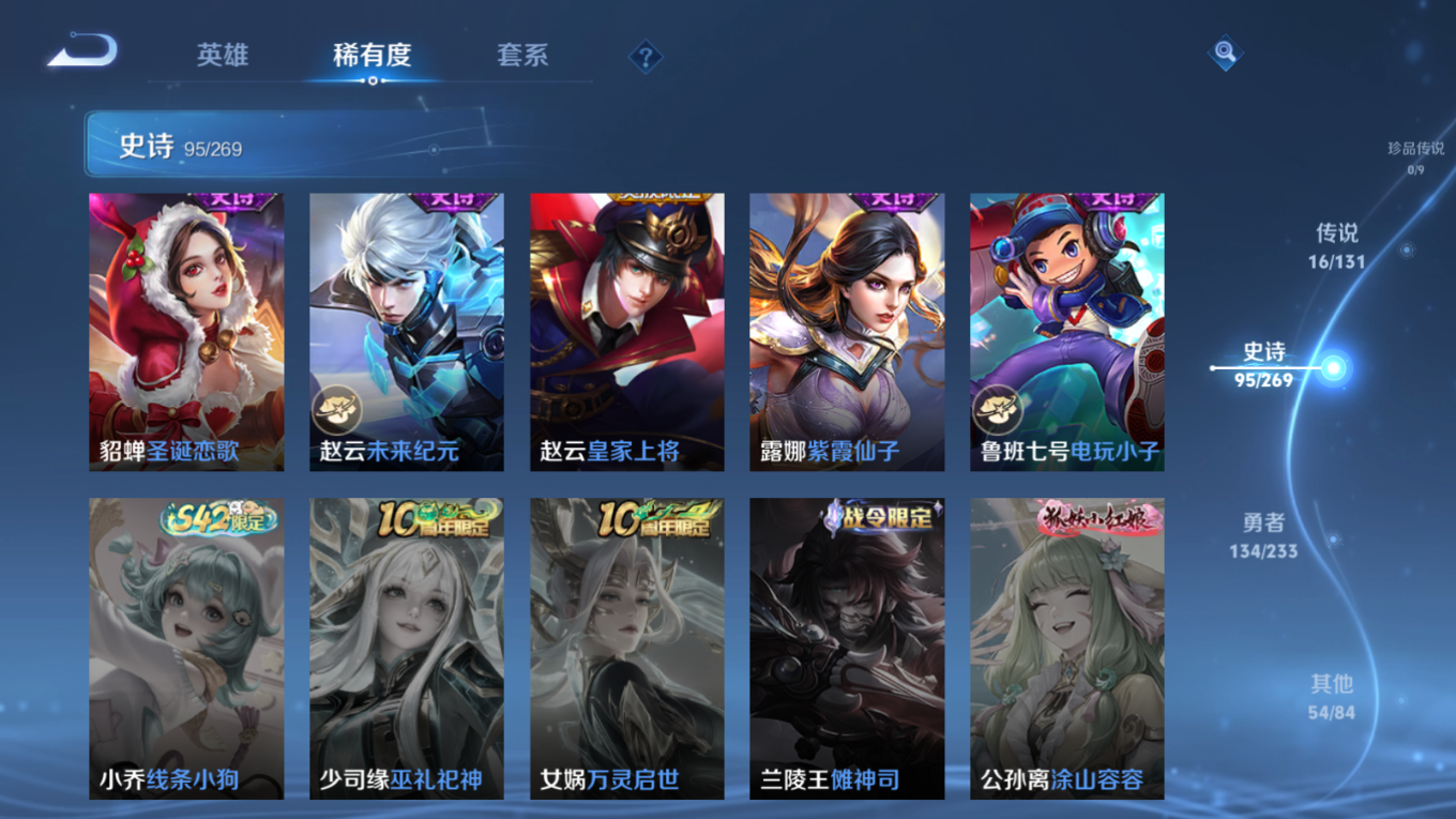 WZCMW4164914王者荣耀账号详情图18