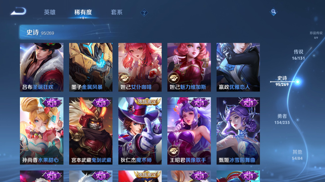 WZCMW4164914王者荣耀账号详情图17