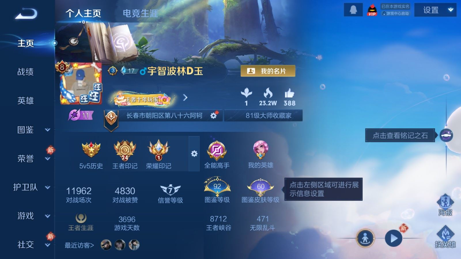 WZCMW4164916王者荣耀账号详情图2