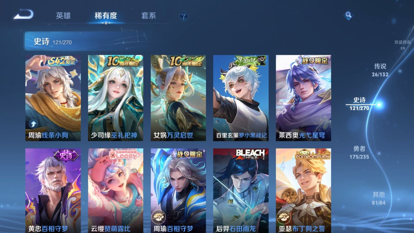 WZCMW4164916王者荣耀账号详情图11