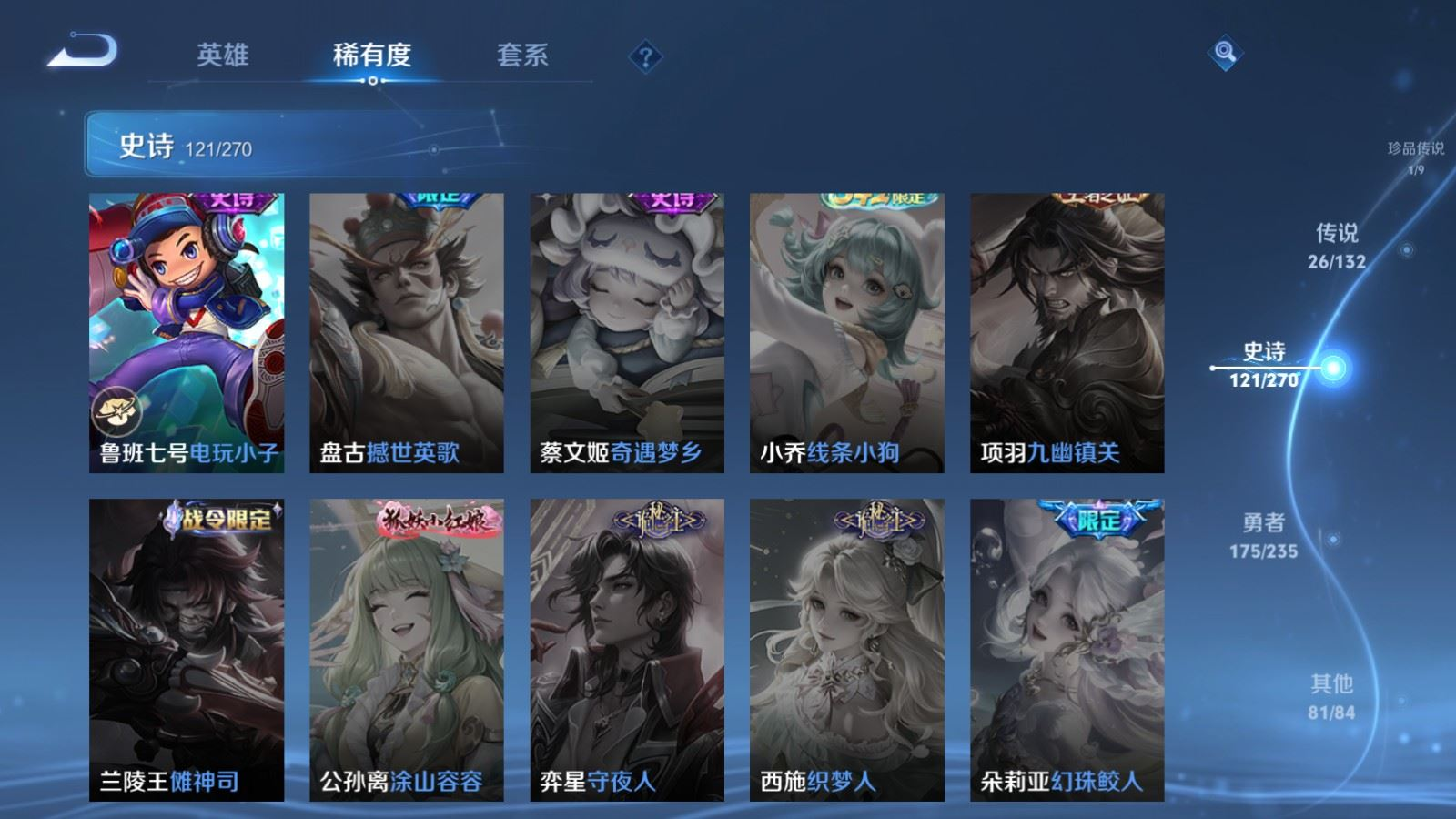 WZCMW4164916王者荣耀账号详情图22