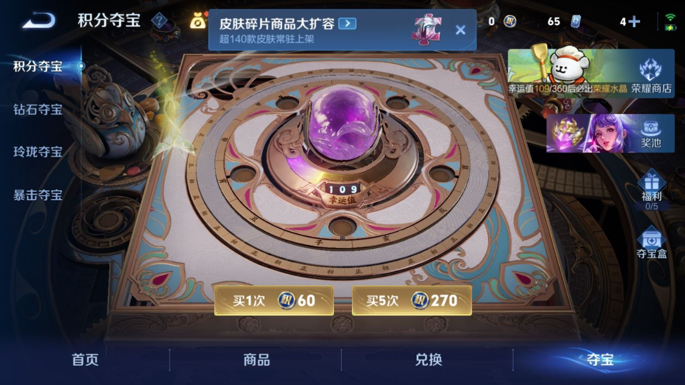 WZCMW4164916王者荣耀账号详情图27