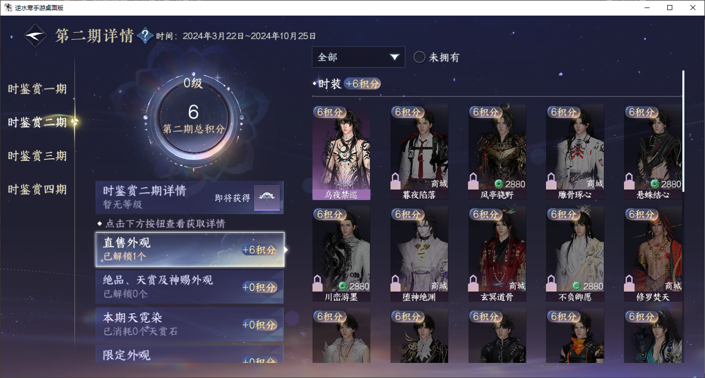 NSHWLHS42769逆水寒手游账号详情图2