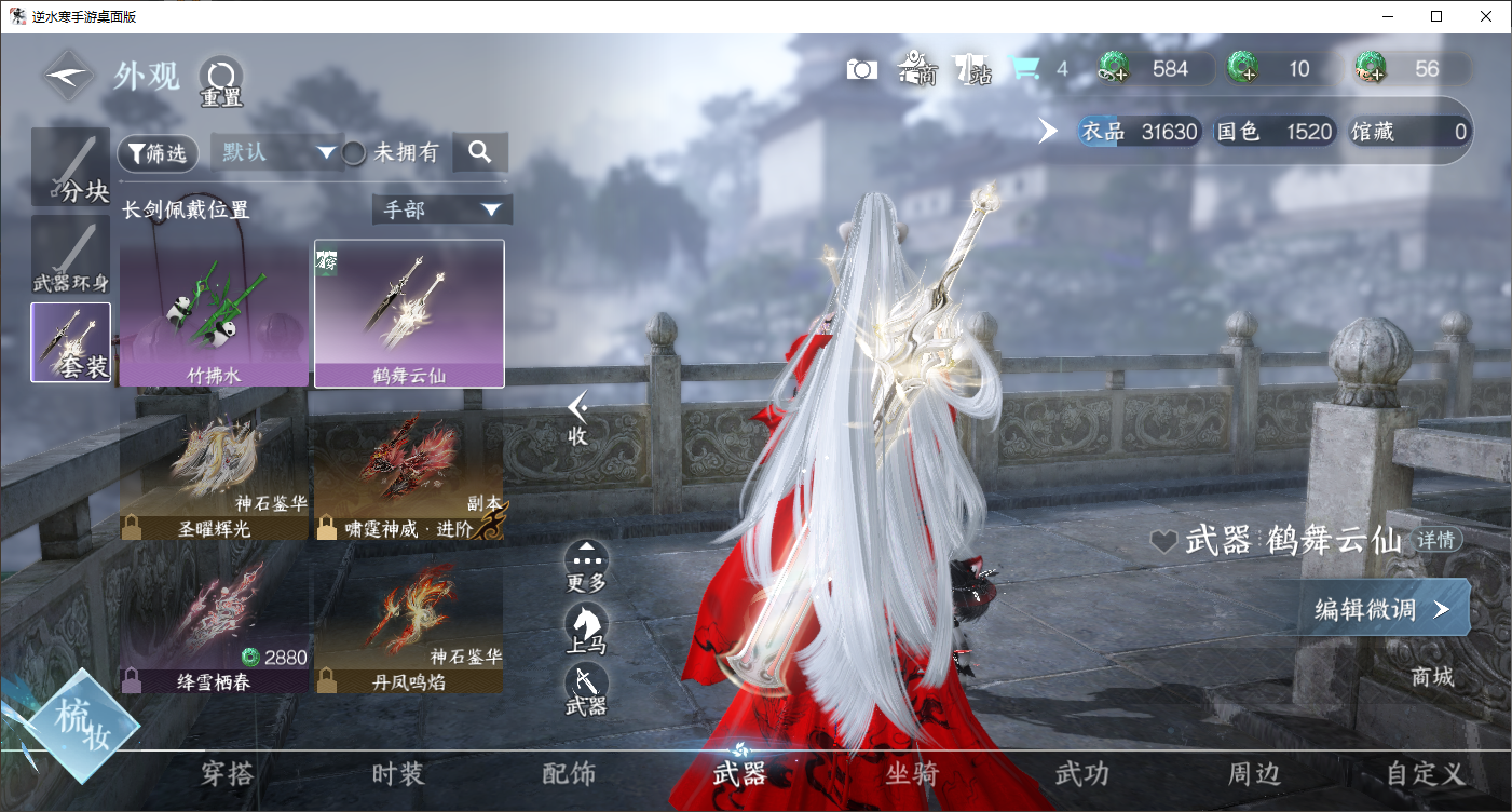 NSHWLHS42769逆水寒手游账号详情图5