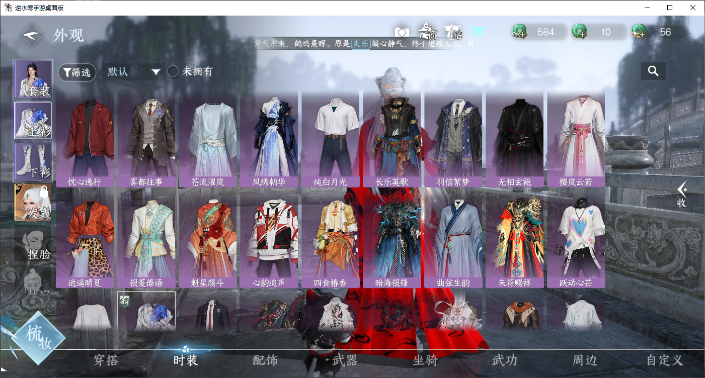 NSHWLHS42769逆水寒手游账号详情图10