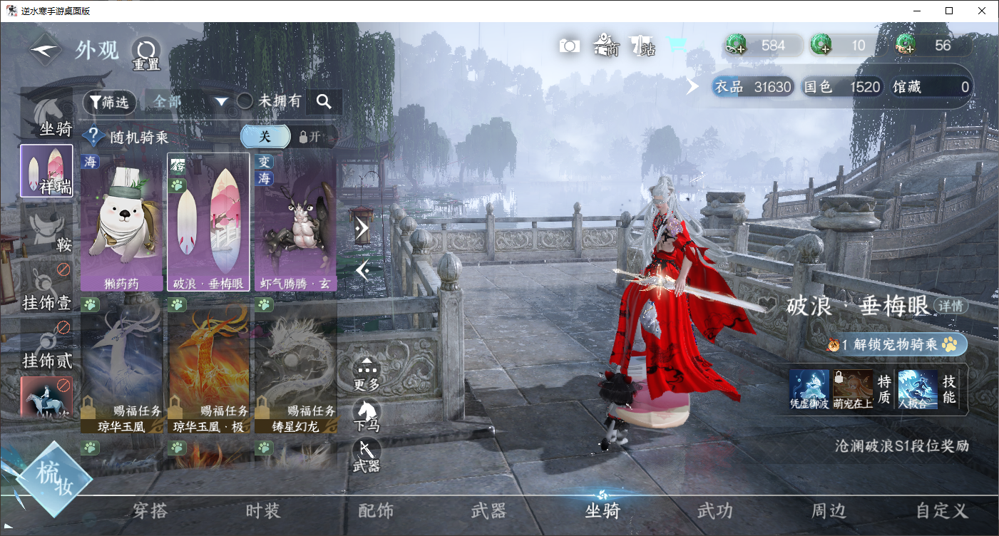 NSHWLHS42769逆水寒手游账号详情图11