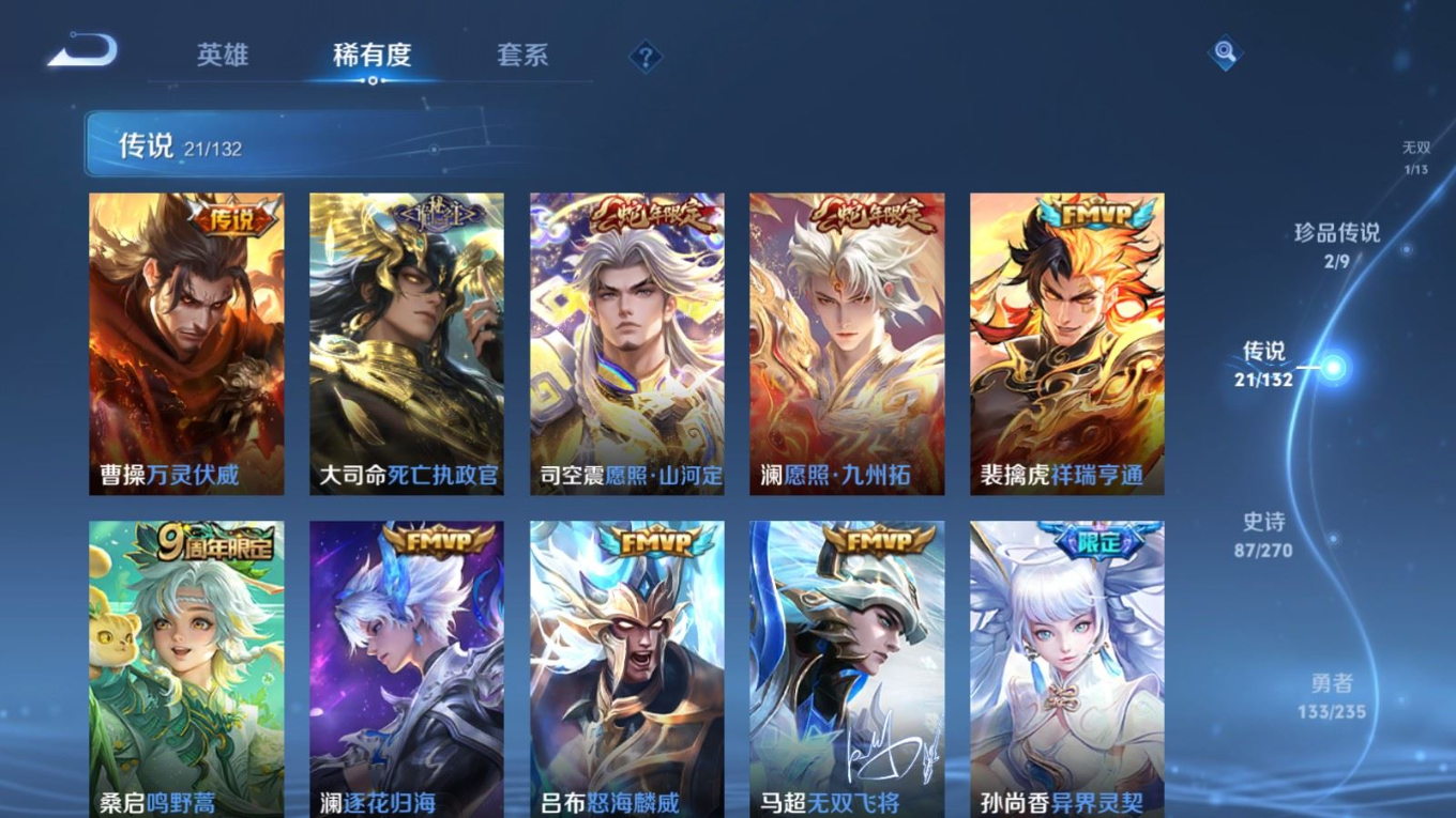 WZCMW4164919王者荣耀账号详情图10 WZCMW4164919王者荣耀账号详情图10