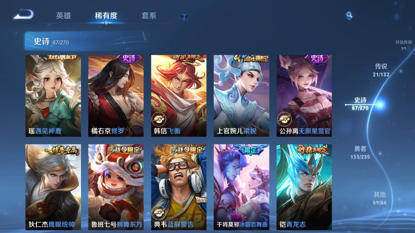 WZCMW4164919王者荣耀账号详情图15 WZCMW4164919王者荣耀账号详情图15