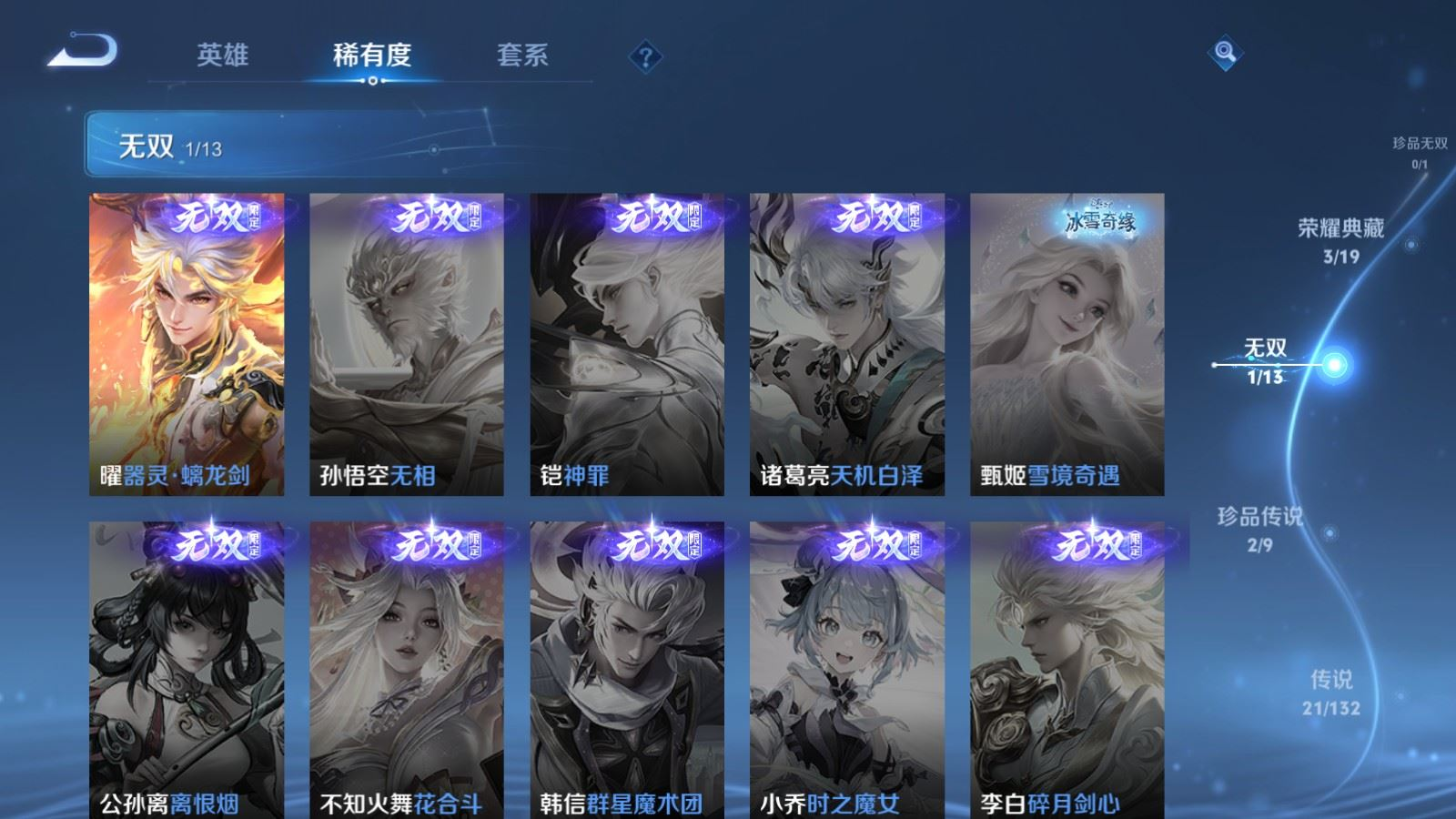 WZCMW4164919王者荣耀账号详情图6 WZCMW4164919王者荣耀账号详情图6