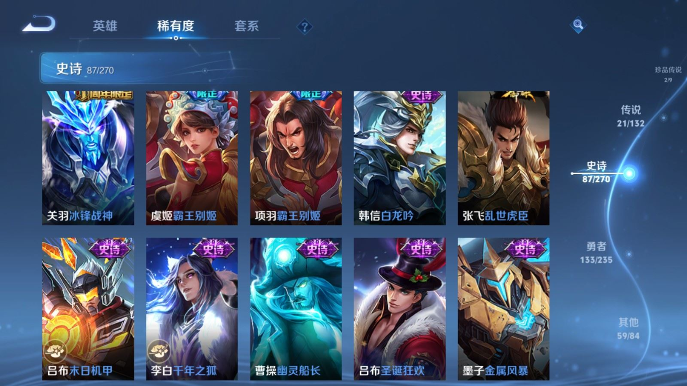 WZCMW4164919王者荣耀账号详情图18 WZCMW4164919王者荣耀账号详情图18