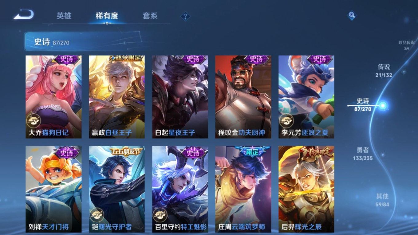 WZCMW4164919王者荣耀账号详情图16 WZCMW4164919王者荣耀账号详情图16