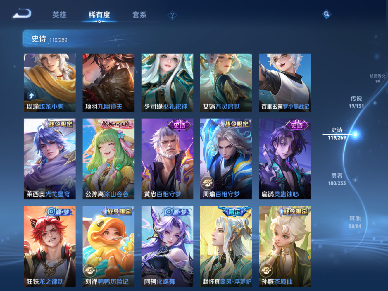 WZQM4164773王者荣耀账号详情图11