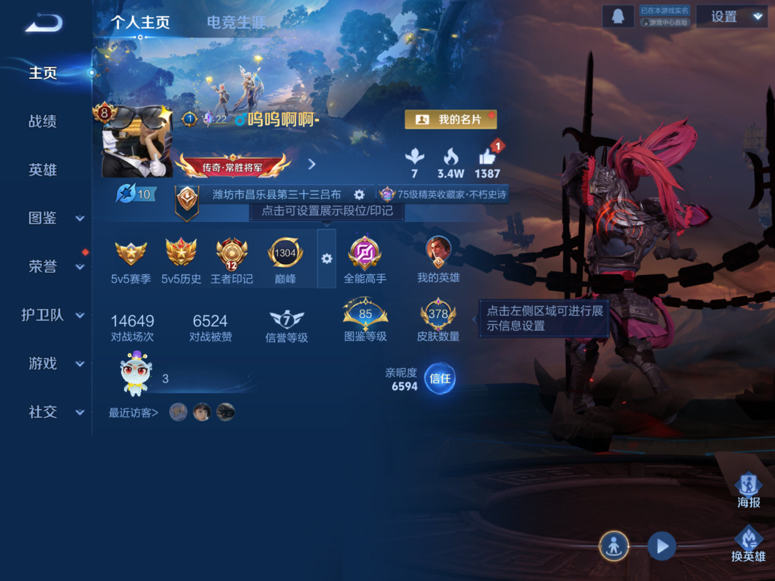 WZQM4164773王者荣耀账号详情图3