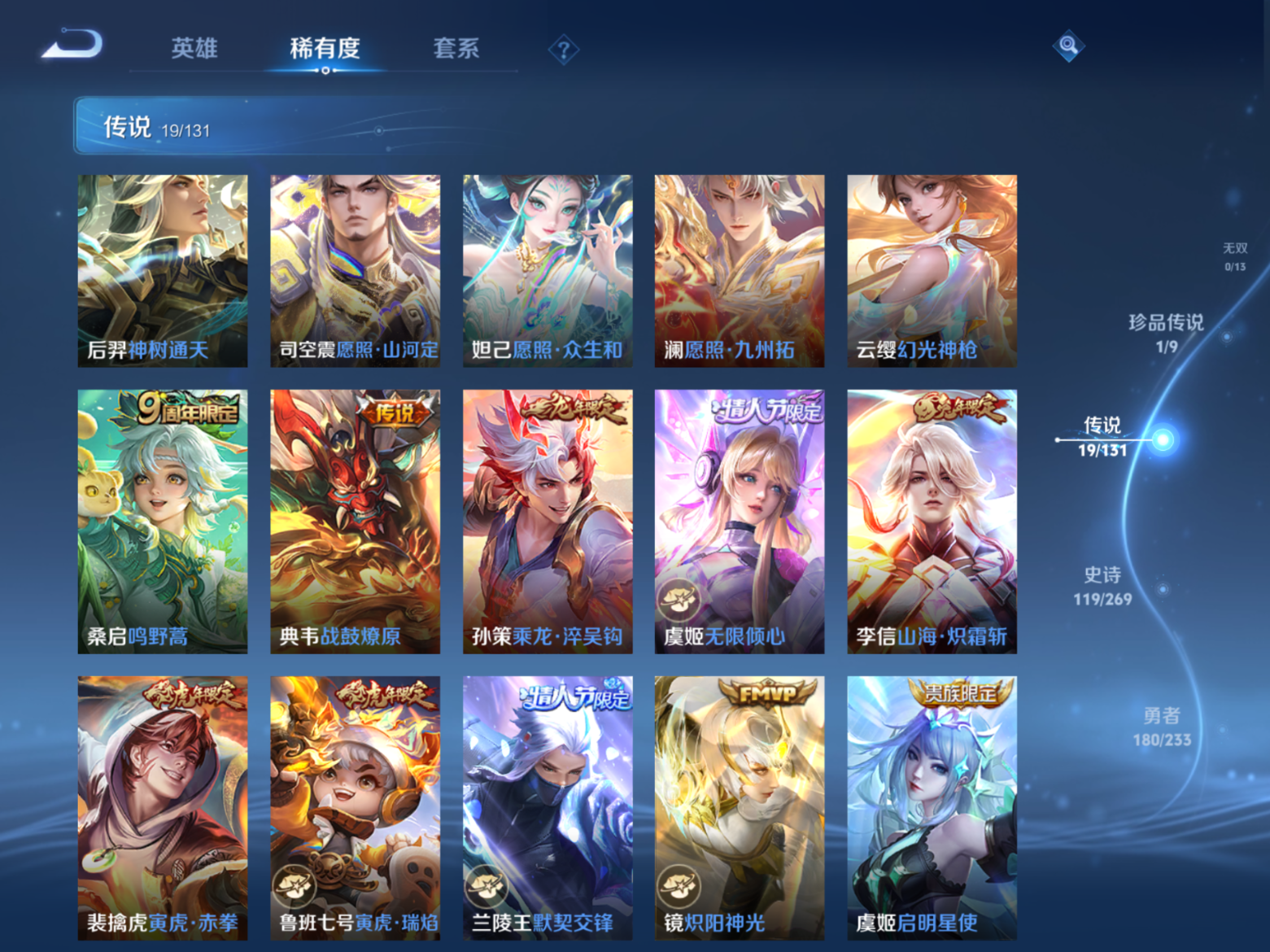 WZQM4164773王者荣耀账号详情图8