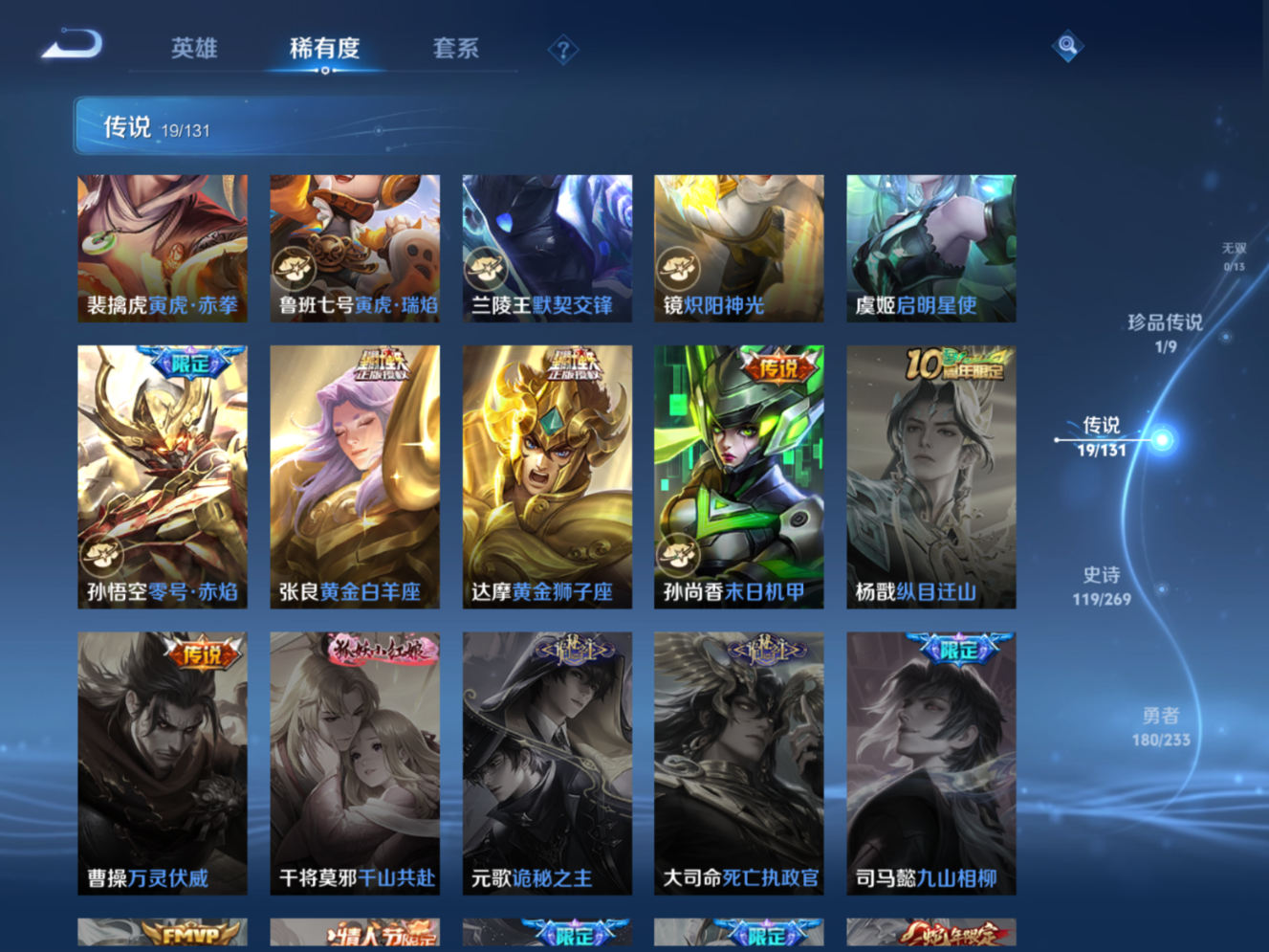 WZQM4164773王者荣耀账号详情图10