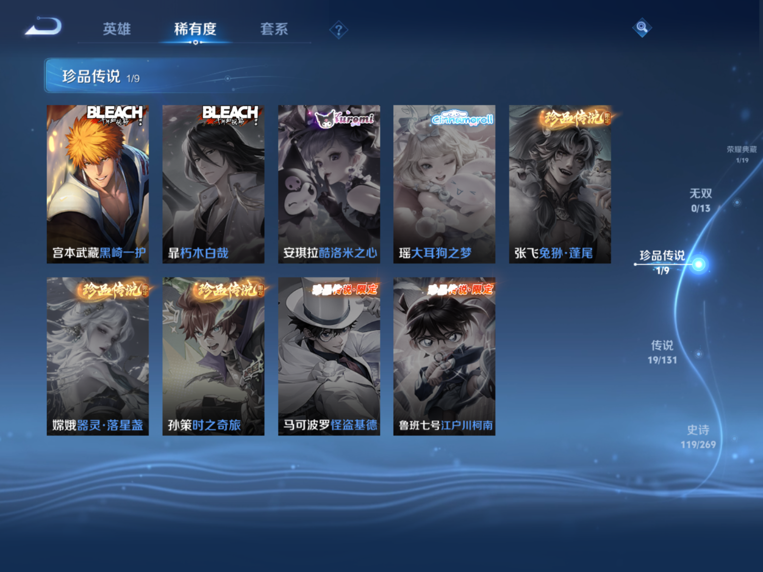 WZQM4164773王者荣耀账号详情图7