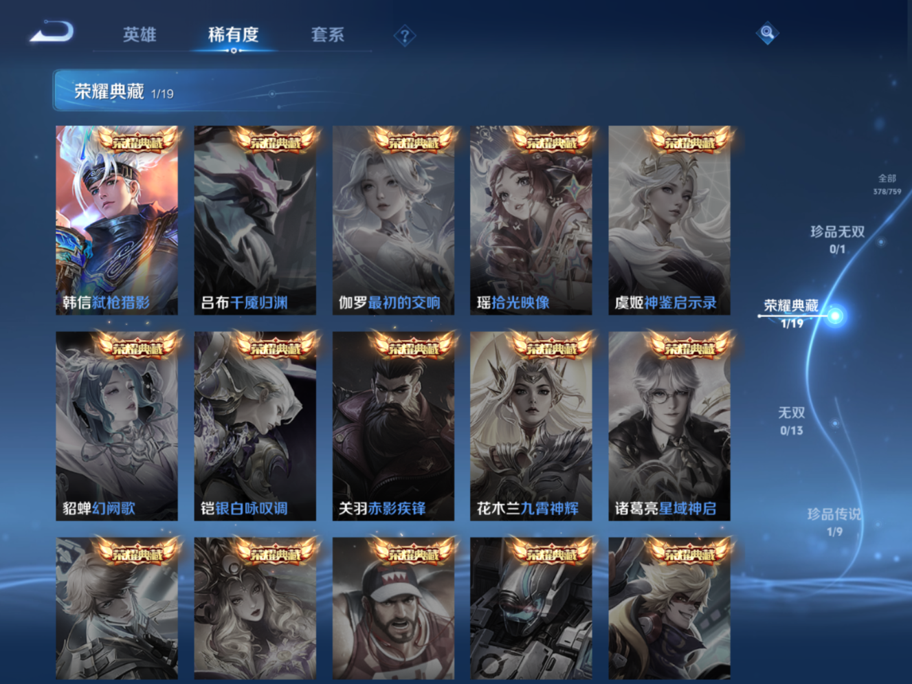 WZQM4164773王者荣耀账号详情图9