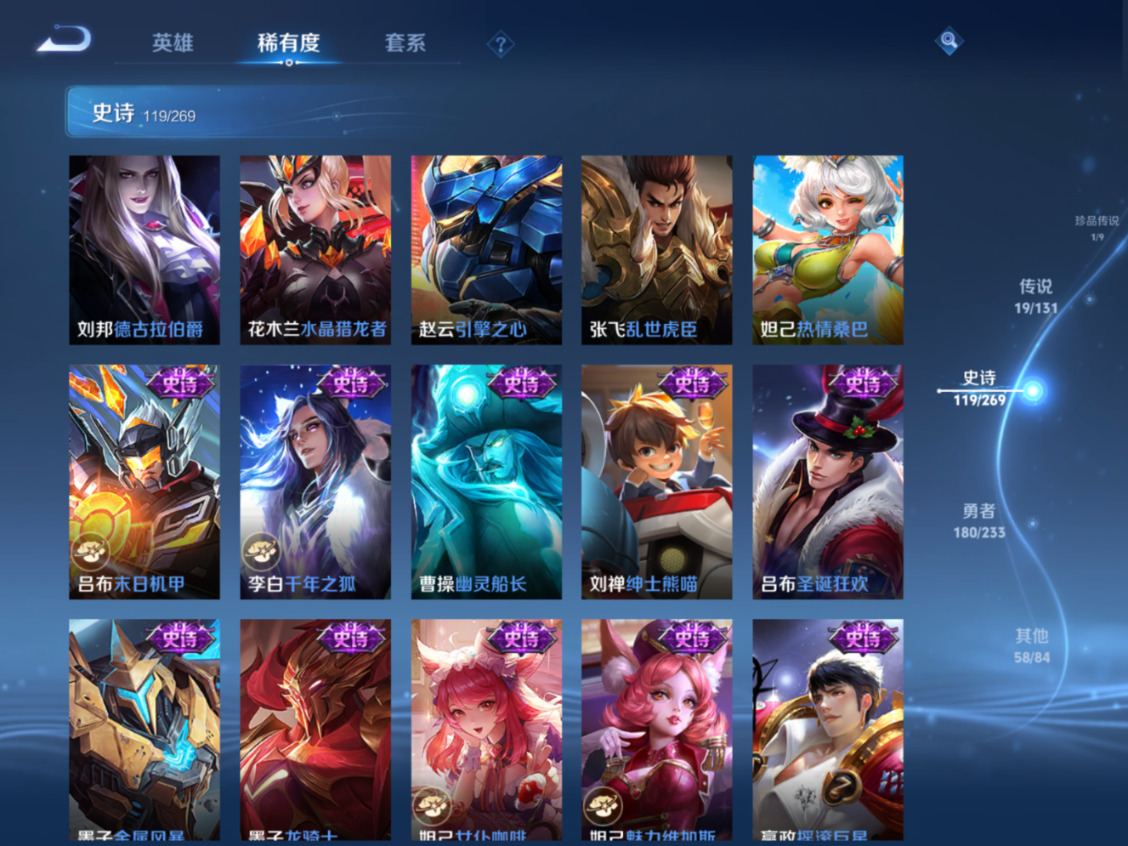 WZQM4164773王者荣耀账号详情图17