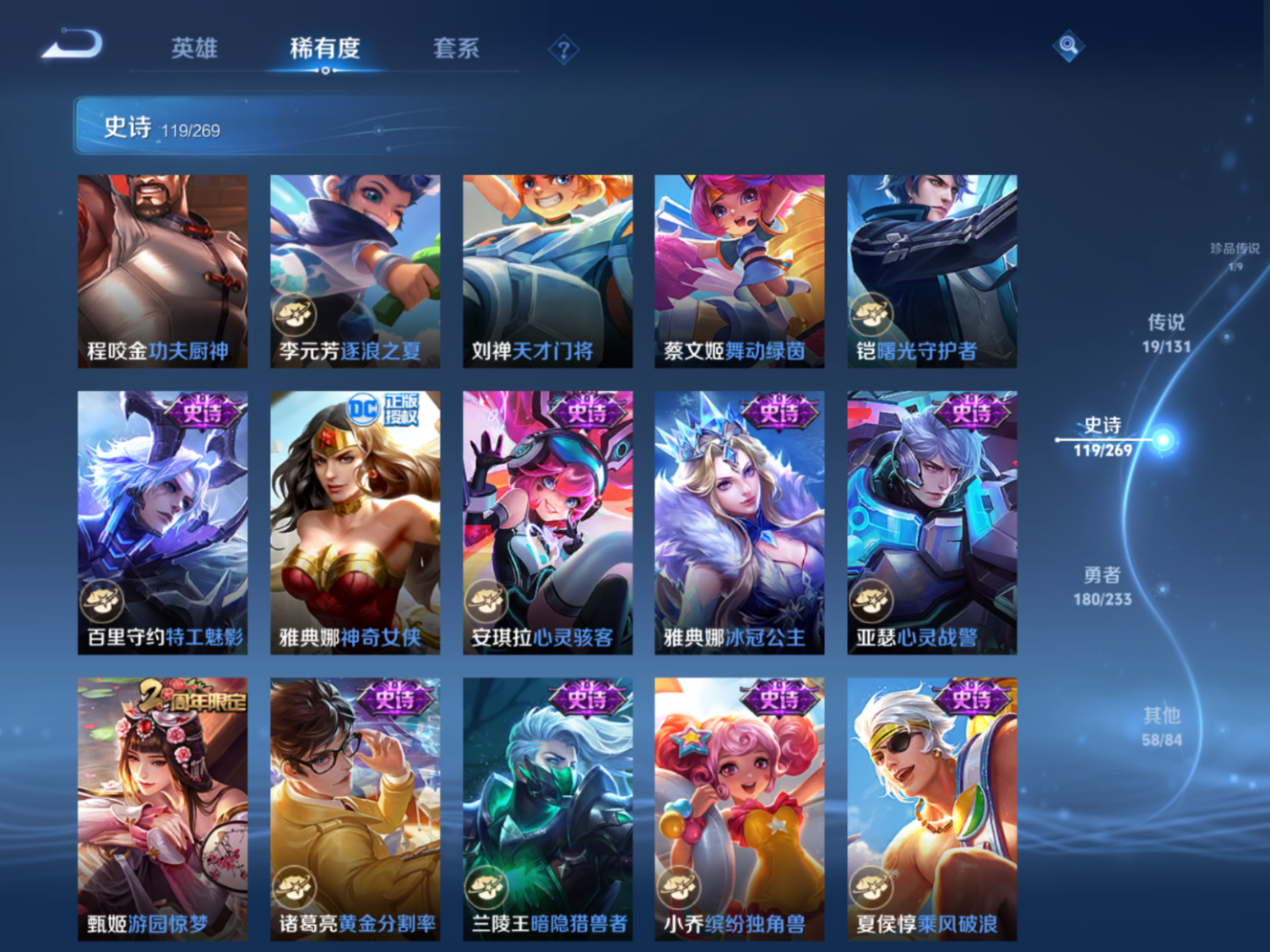 WZQM4164773王者荣耀账号详情图16