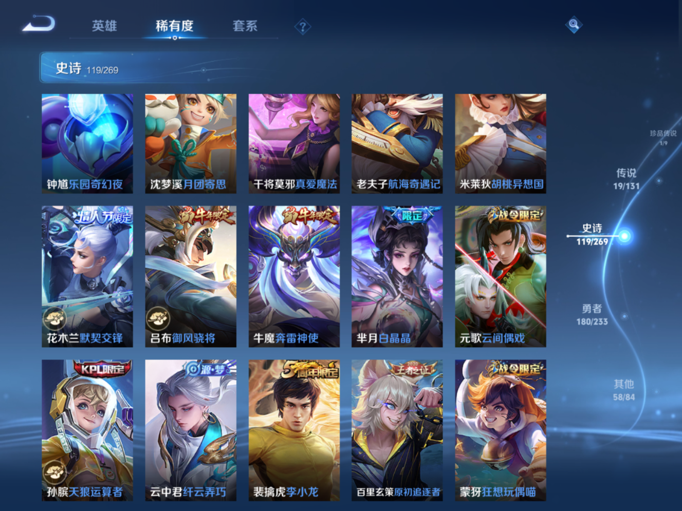 WZQM4164773王者荣耀账号详情图14