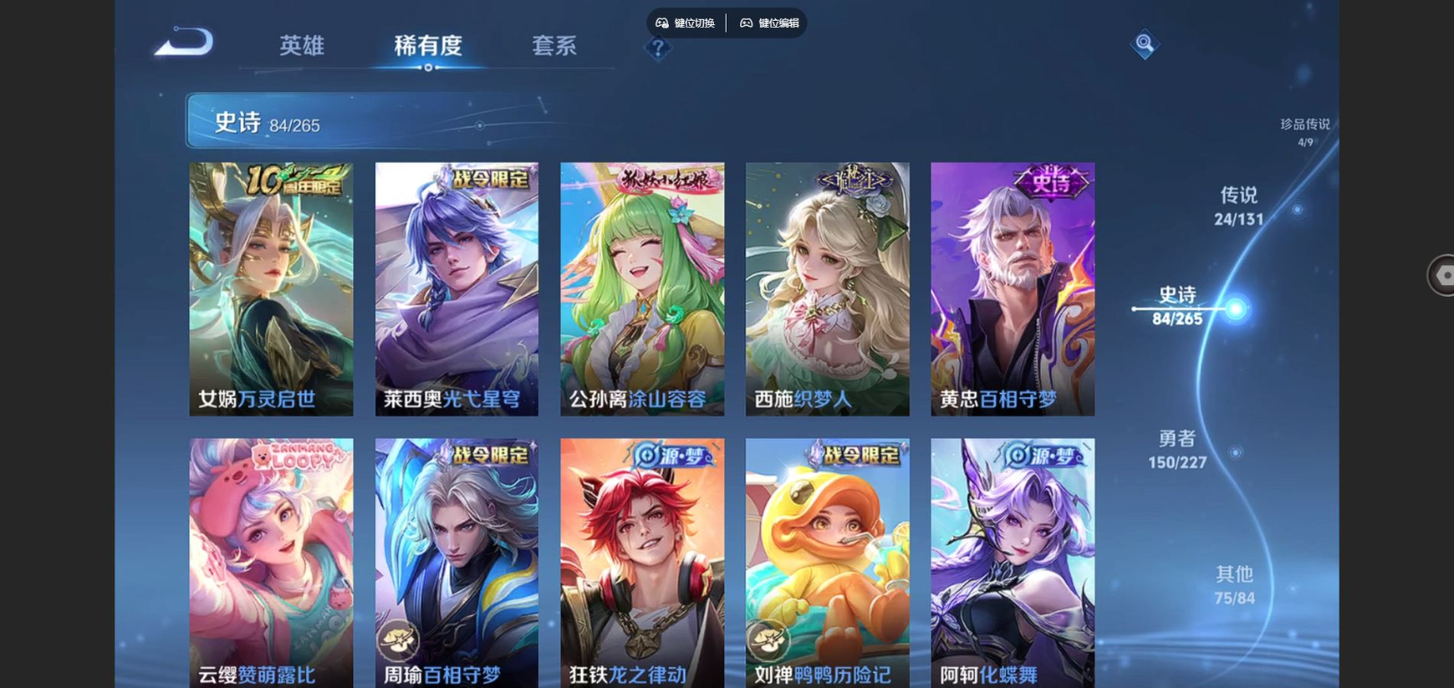 WZQM4164869王者荣耀账号详情图14