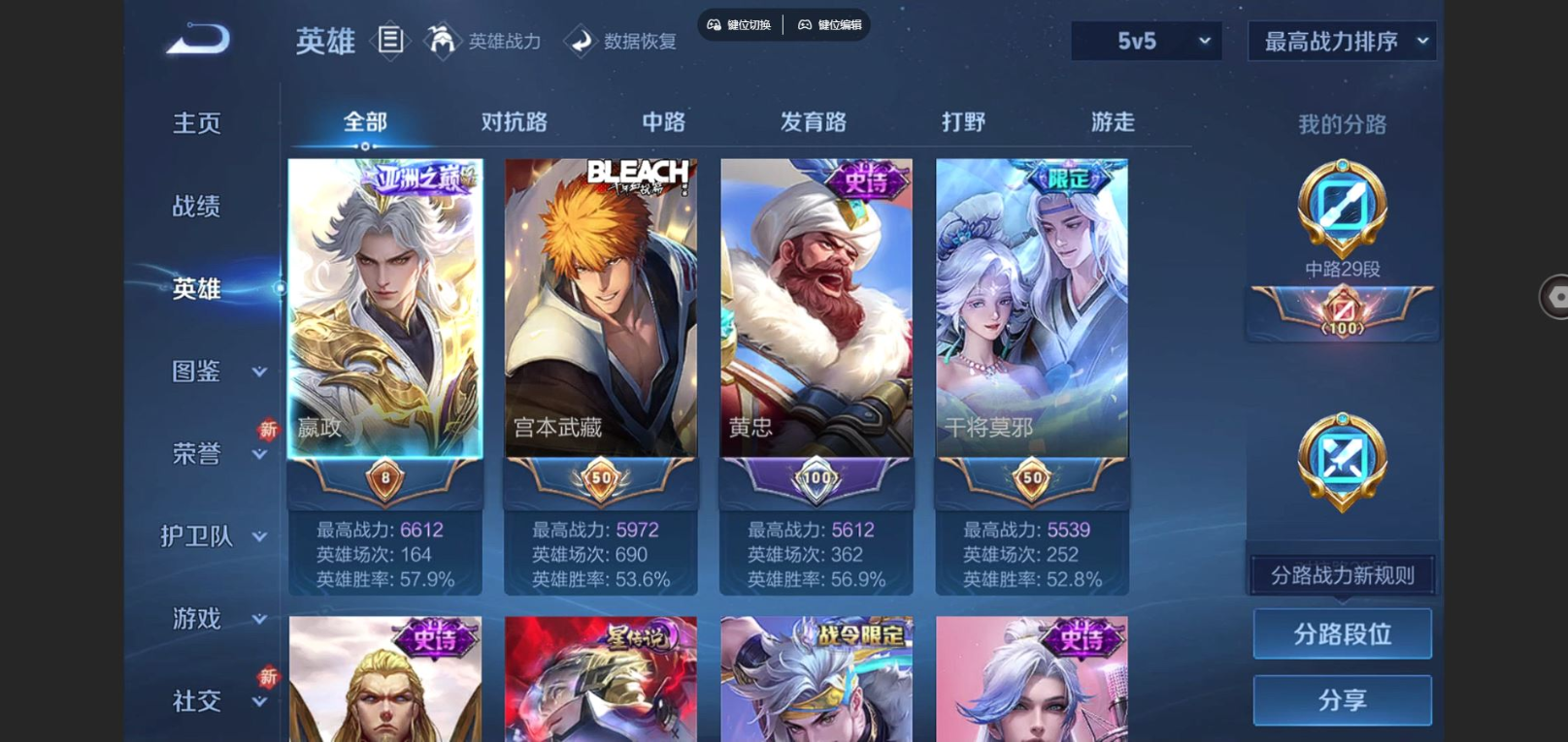 WZQM4164869王者荣耀账号详情图5