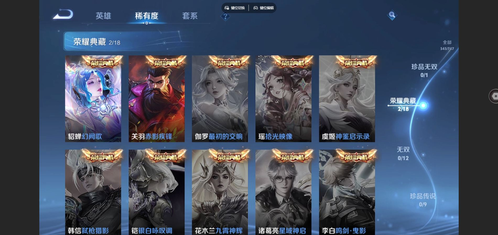 WZCMW4164962王者荣耀账号详情图6