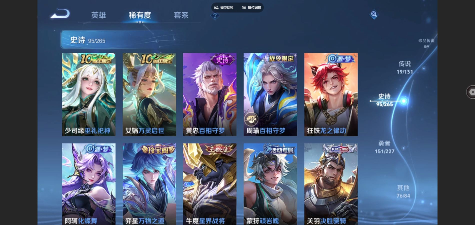 WZCMW4164962王者荣耀账号详情图9