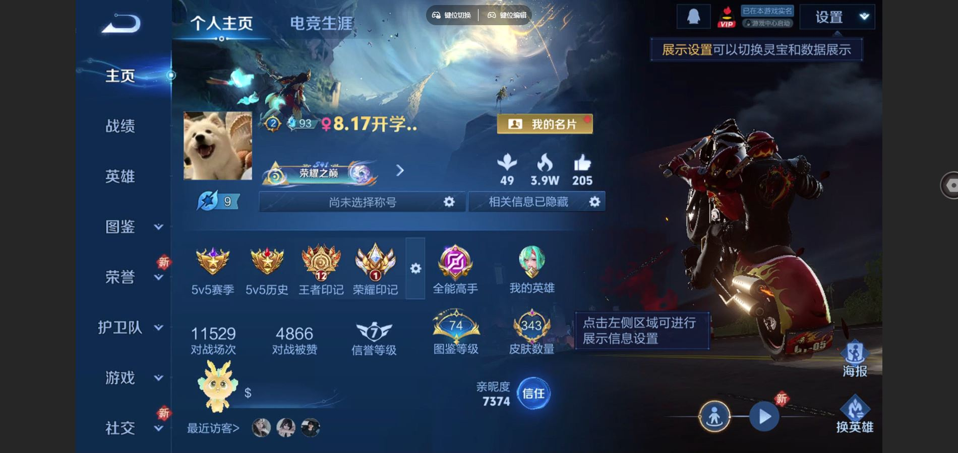 WZCMW4164962王者荣耀账号详情图2