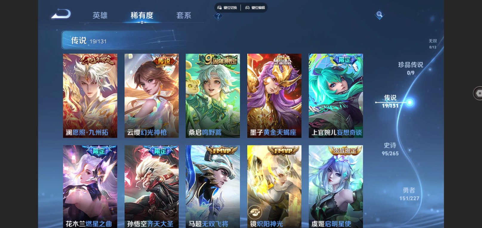 WZCMW4164962王者荣耀账号详情图7